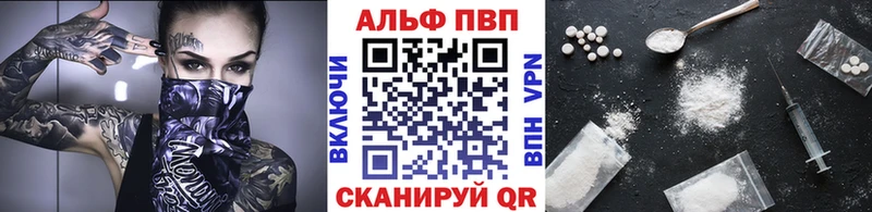 A-PVP Соль  Фролово 