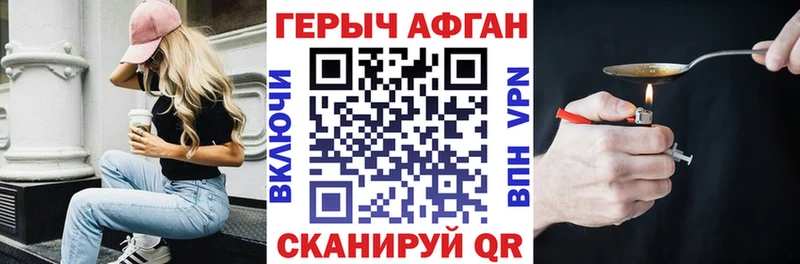 Героин афганец  hydra ссылки  Фролово  где найти  