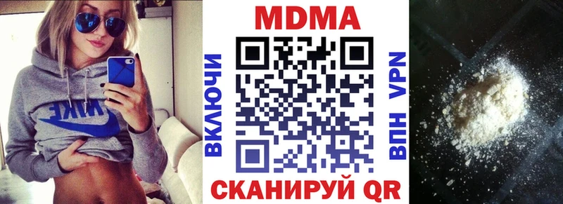 МДМА кристаллы  купить   Фролово 